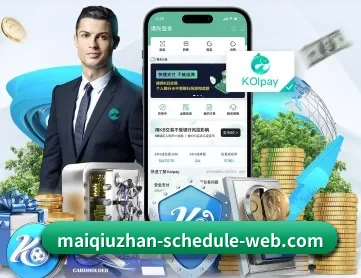 买球站 APP