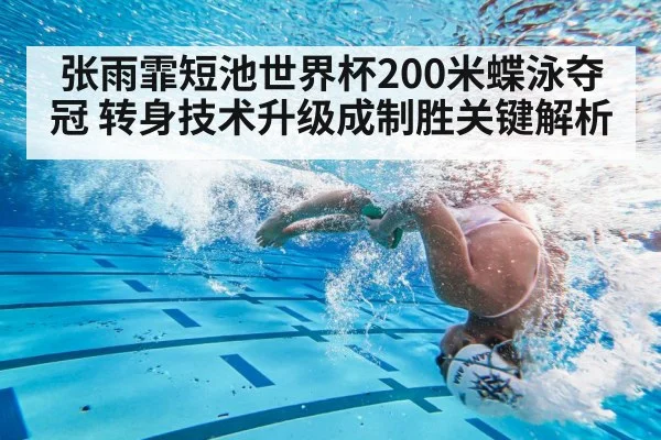 swimming flip turn technique