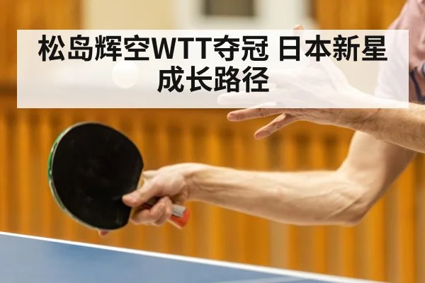 left handed table tennis player