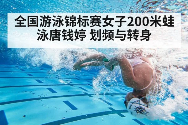 swimmer underwater turn swimming pool