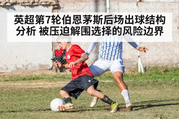 football defenders long ball clearance